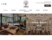 Tablet Screenshot of parkhouseclub.ru